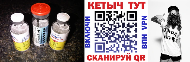 КЕТАМИН VHQ  Купить где  Красково 