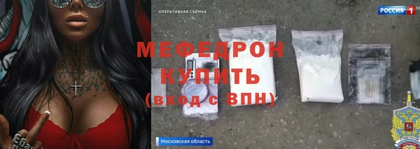 мяу мяу кристалл Алексеевка
