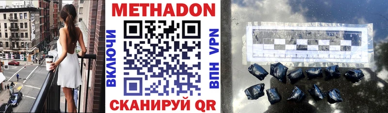 Купить  Красково  Метадон белоснежный 